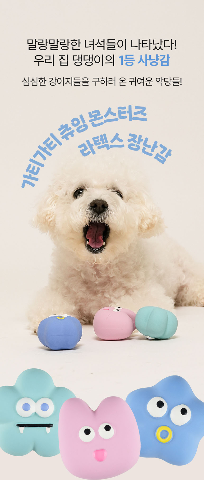 [NEW신상][무료배송] 가티가티 강아지 터그놀이 장난감 선물 세트 20번째