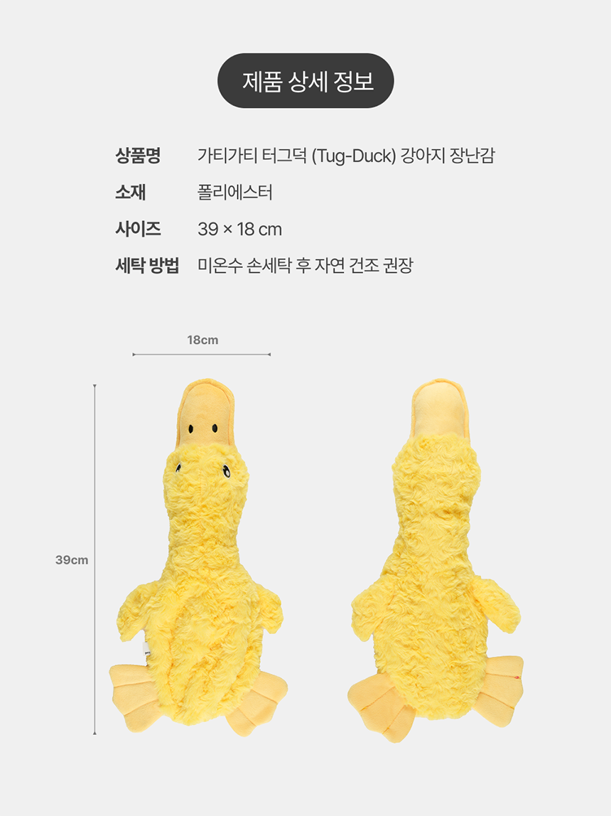 [NEW신상][무료배송] 가티가티 강아지 터그놀이 장난감 선물 세트 7번째