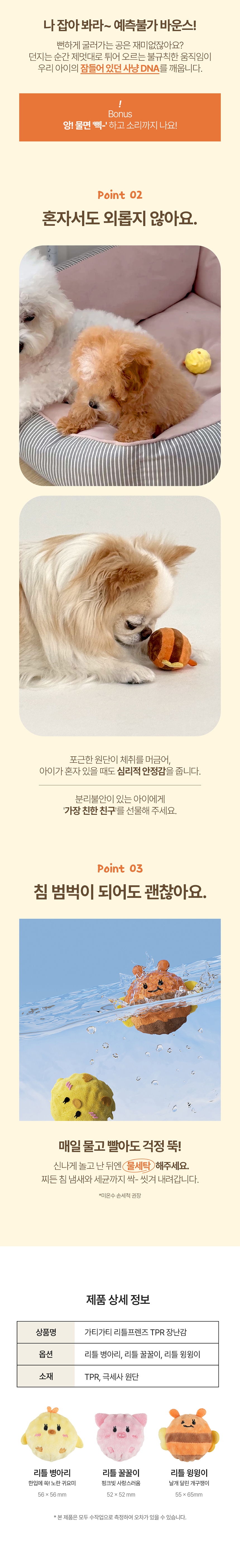 [NEW신상][무료배송] 가티가티 강아지 터그놀이 장난감 선물 세트 12번째