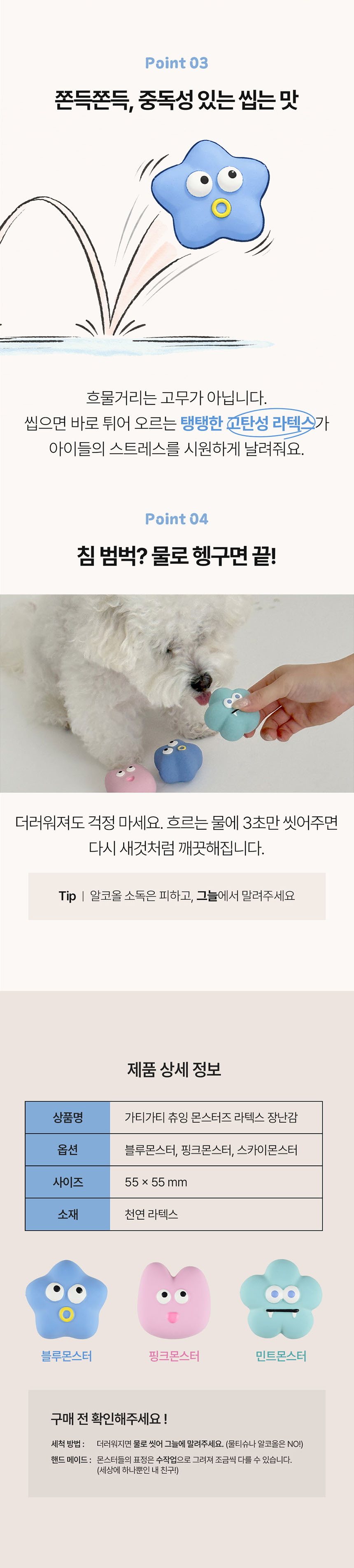 [NEW신상][무료배송] 가티가티 강아지 터그놀이 장난감 선물 세트 24번째