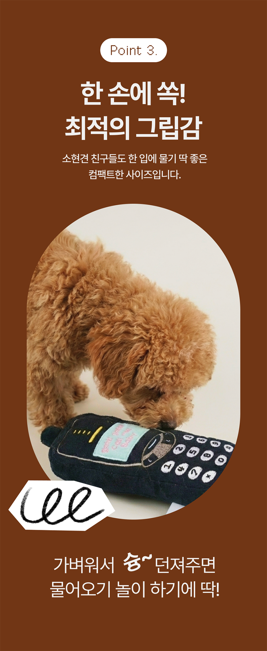 [NEW신상][무료배송] 가티가티 강아지 터그놀이 장난감 선물 세트 18번째