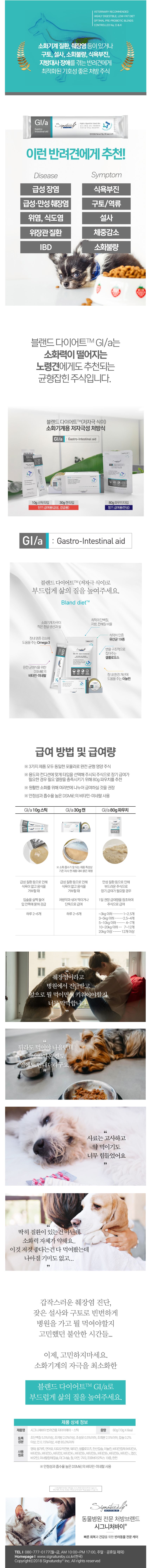 [유통기한임박, 25년4월3일] 시그니처바이 독 Gi/a 블렌드 스틱 10g*6p 1번째