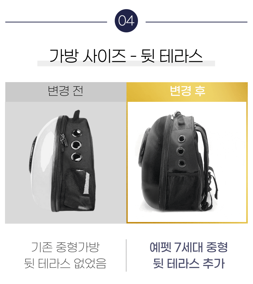 [무료배송] 예펫 우주선 가방 7세대 화이트 중형/특대형 8번째