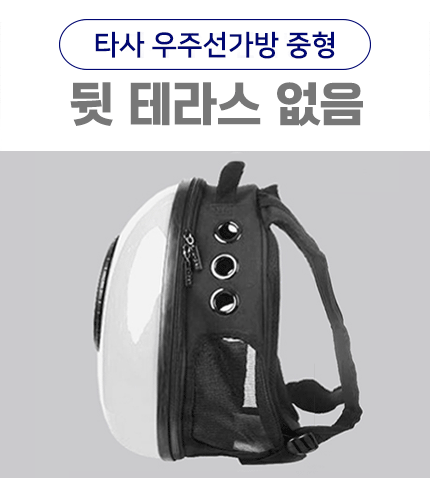 [무료배송] 예펫 우주선 가방 7세대 화이트 중형/특대형 24번째