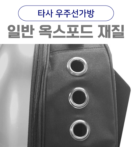 [무료배송] 예펫 우주선 가방 7세대 화이트 중형/특대형 17번째