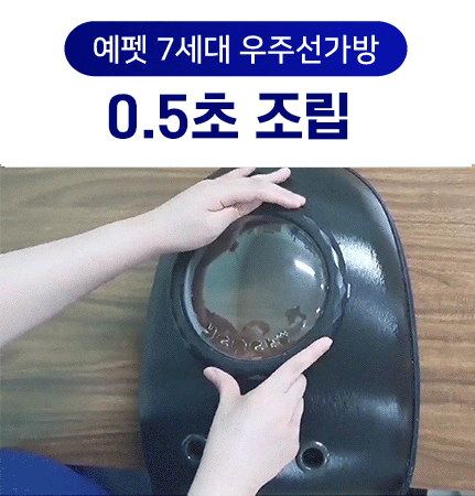 [무료배송] 예펫 우주선 가방 7세대 화이트 중형/특대형 29번째