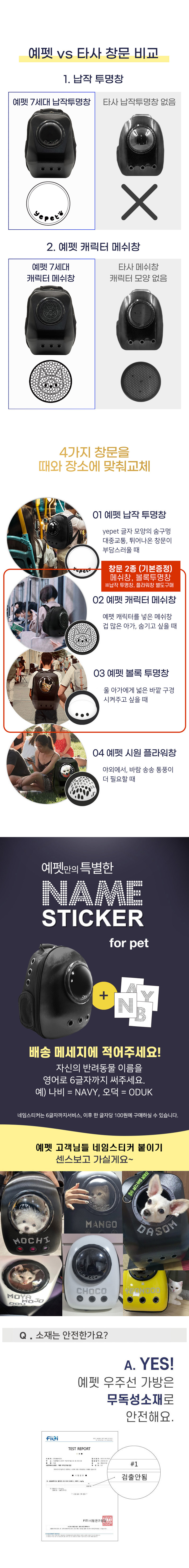 [무료배송] 예펫 우주선 가방 7세대 화이트 중형/특대형 4번째