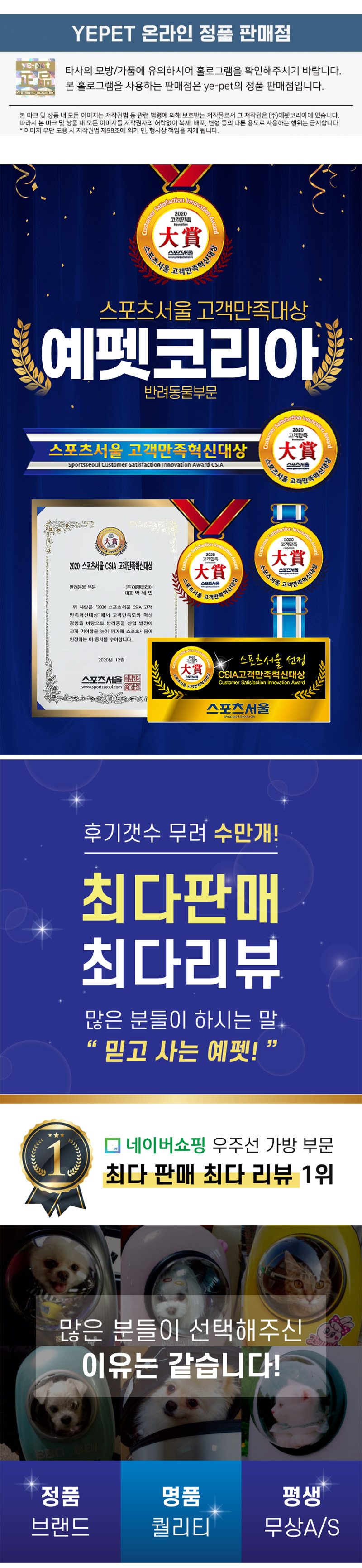 [무료배송] 예펫 우주선 가방 7세대 화이트 중형/특대형 1번째