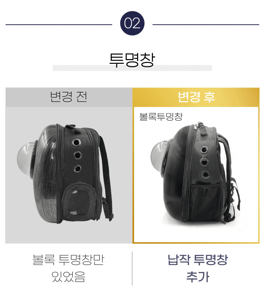 [무료배송] 예펫 우주선 가방 7세대 화이트 중형/특대형 7번째