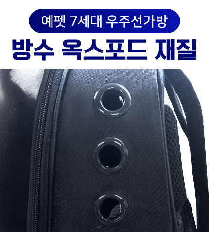 [무료배송] 예펫 우주선 가방 7세대 화이트 중형/특대형 16번째