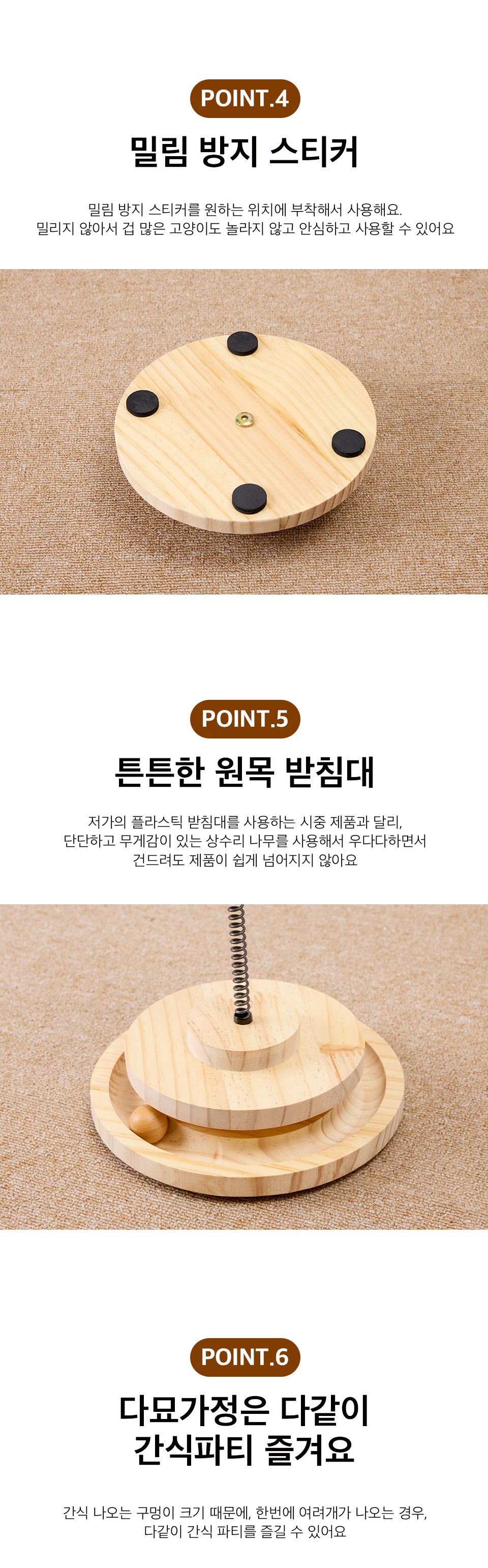 펫홀릭 스프링 간식볼 9번째