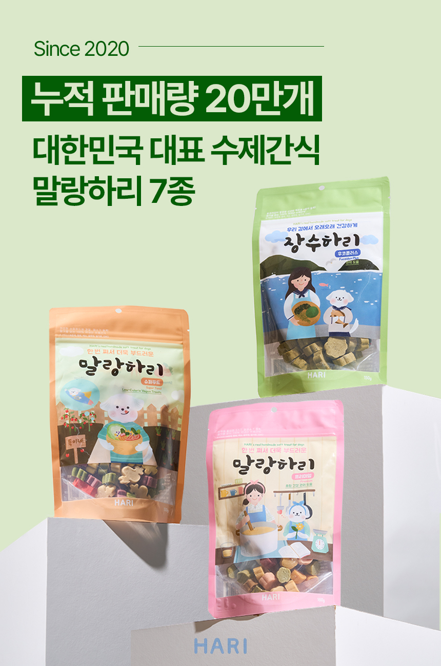 [무료배송] 하리 독 말랑하리 단호박 150g 1번째
