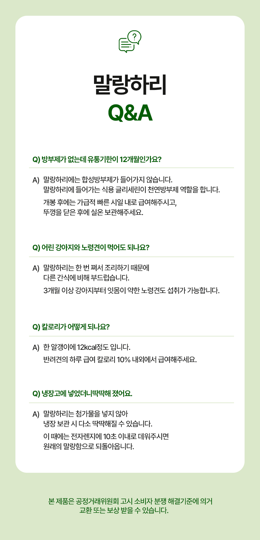 [무료배송] 하리 독 말랑하리 단호박 150g 19번째