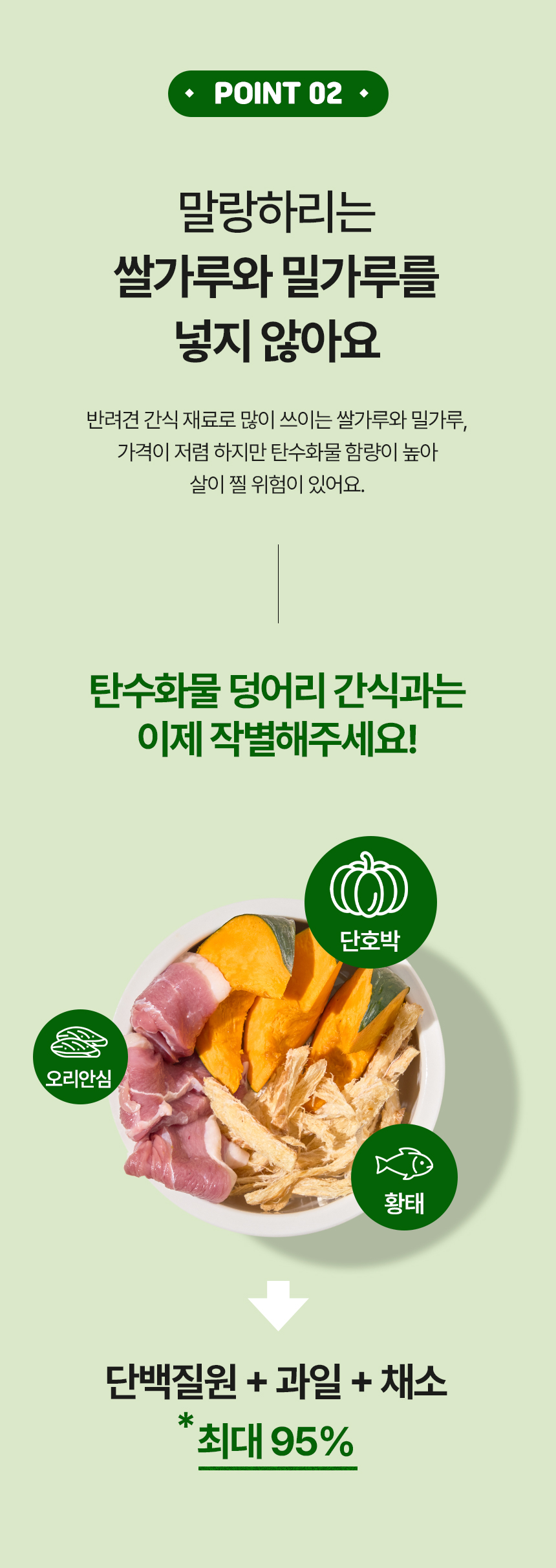 [무료배송] 하리 독 말랑하리 단호박 150g 10번째