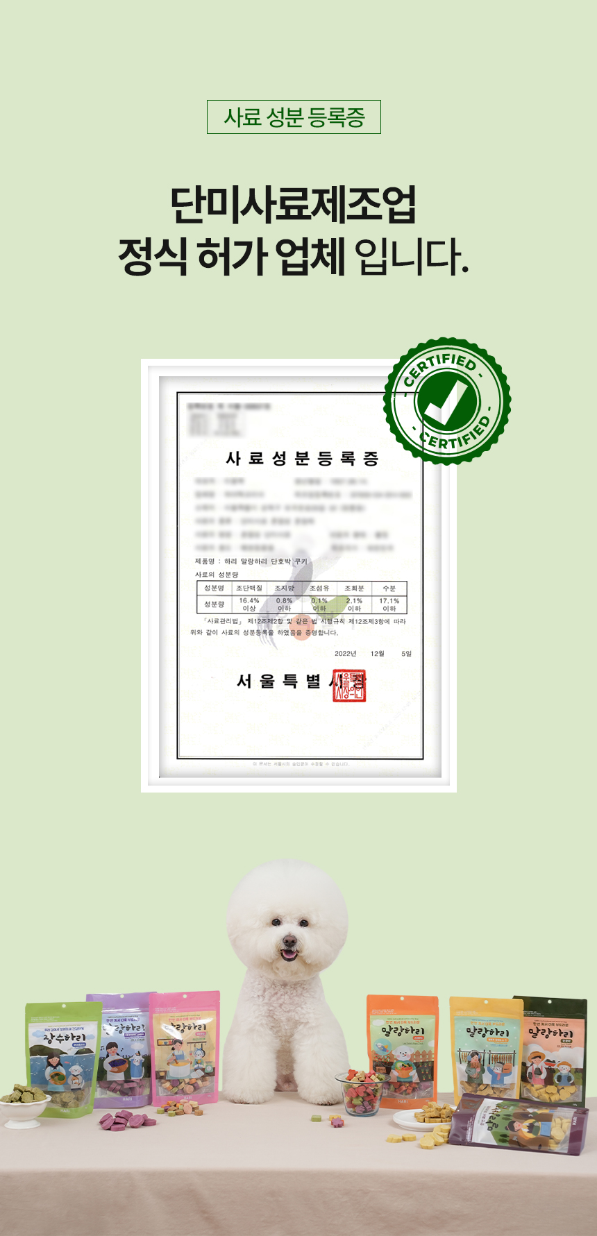 [무료배송] 하리 독 말랑하리 단호박 150g 16번째