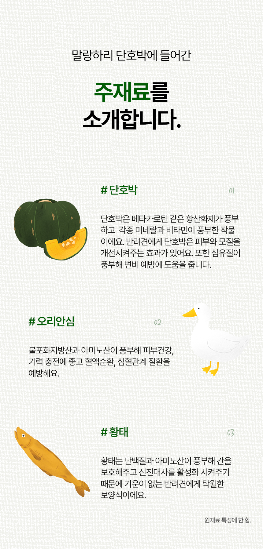 [무료배송] 하리 독 말랑하리 단호박 150g 13번째