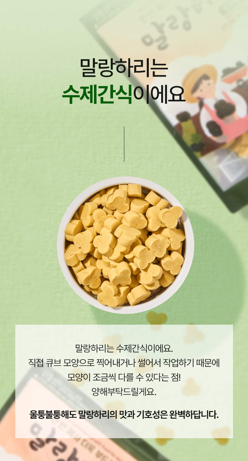 [무료배송] 하리 독 말랑하리 단호박 150g 15번째