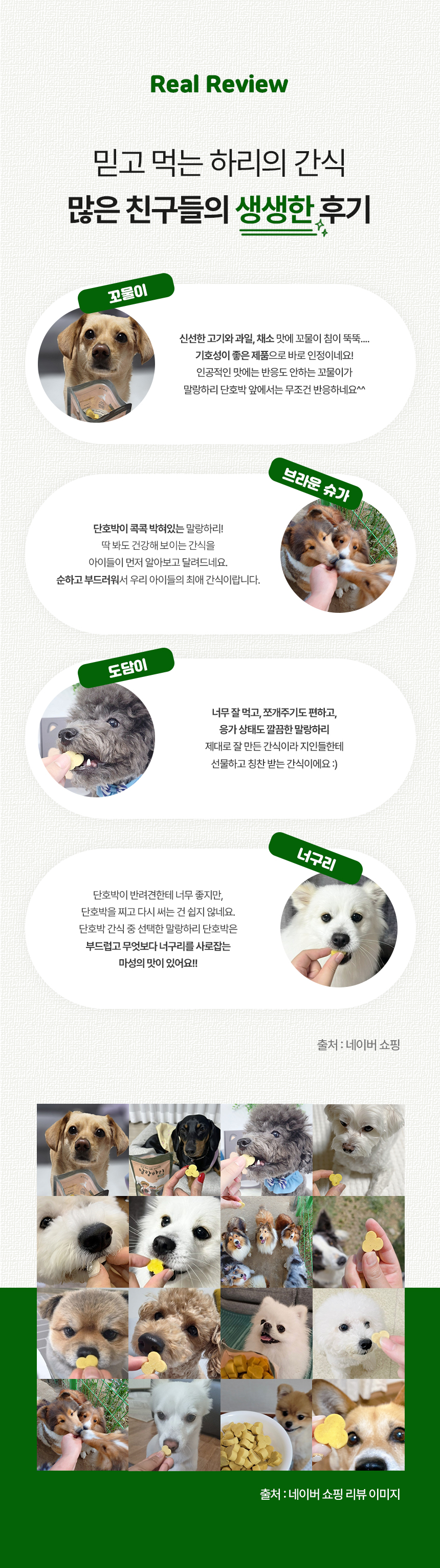 [무료배송] 하리 독 말랑하리 단호박 150g 6번째