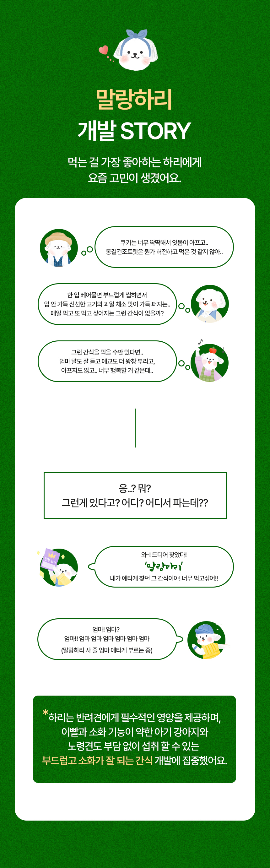 [무료배송] 하리 독 말랑하리 단호박 150g 7번째