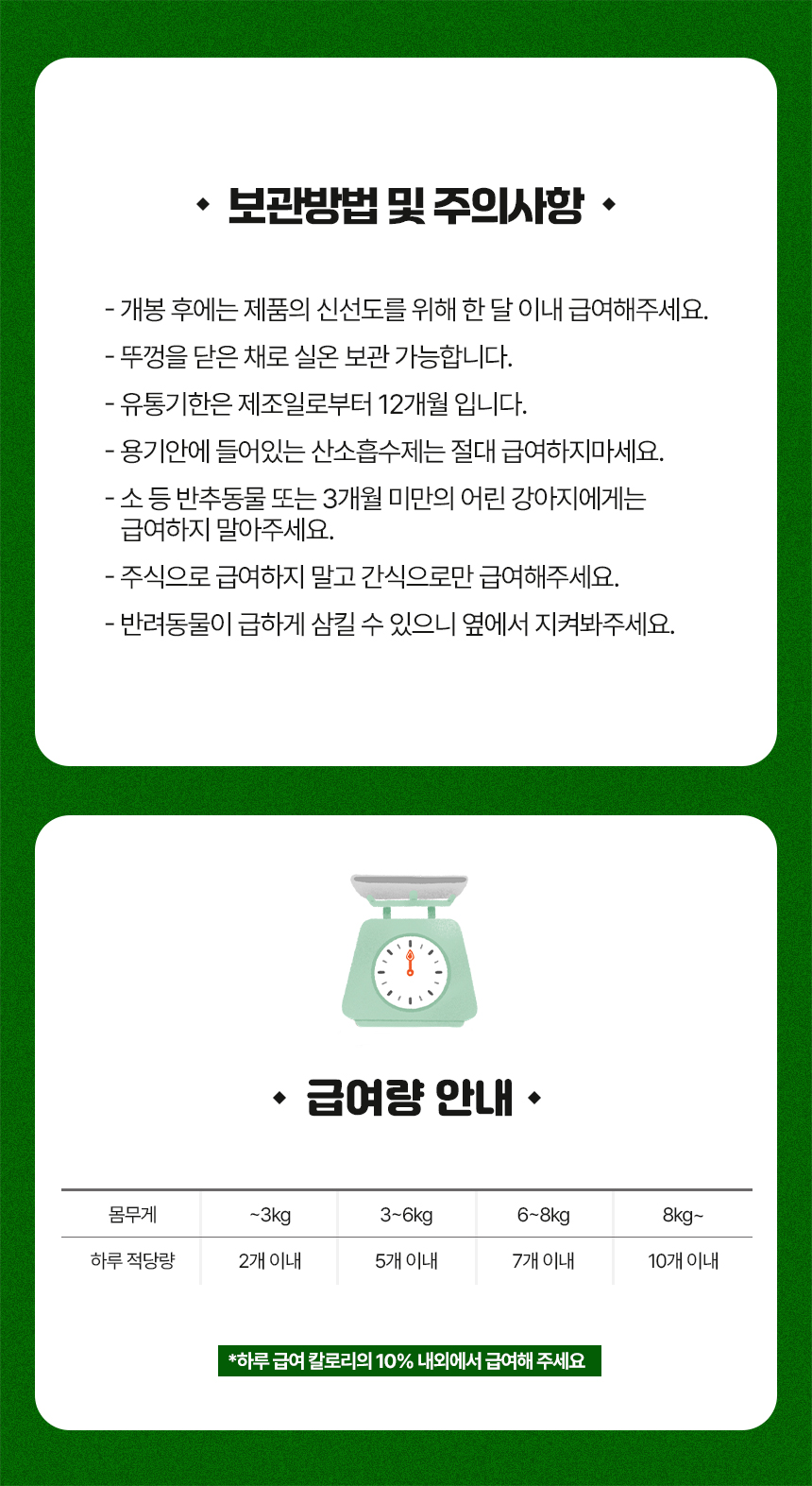 [무료배송] 하리 독 말랑하리 단호박 150g 17번째