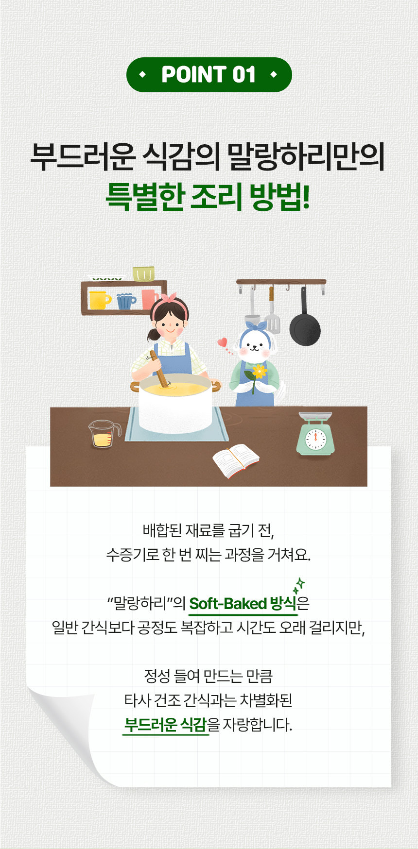 [무료배송] 하리 독 말랑하리 단호박 150g 9번째