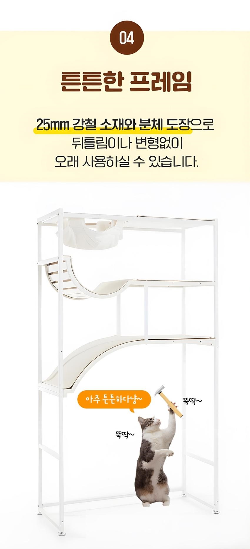 [NEW신상][무료배송] 집사의반격 스타타워(DIY) 캣휠 호환형 캣타워 23번째