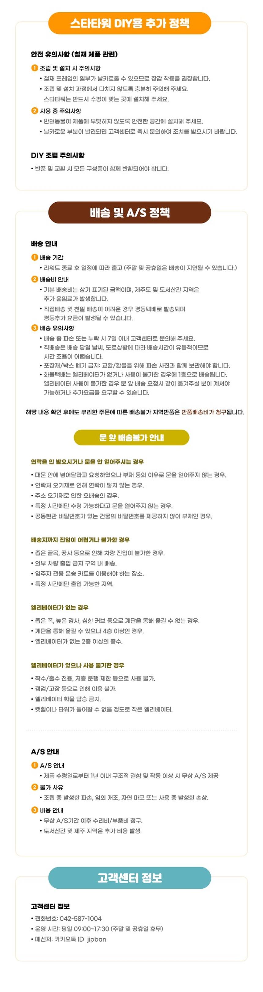 [NEW신상][무료배송] 집사의반격 스타타워(DIY) 캣휠 호환형 캣타워 34번째