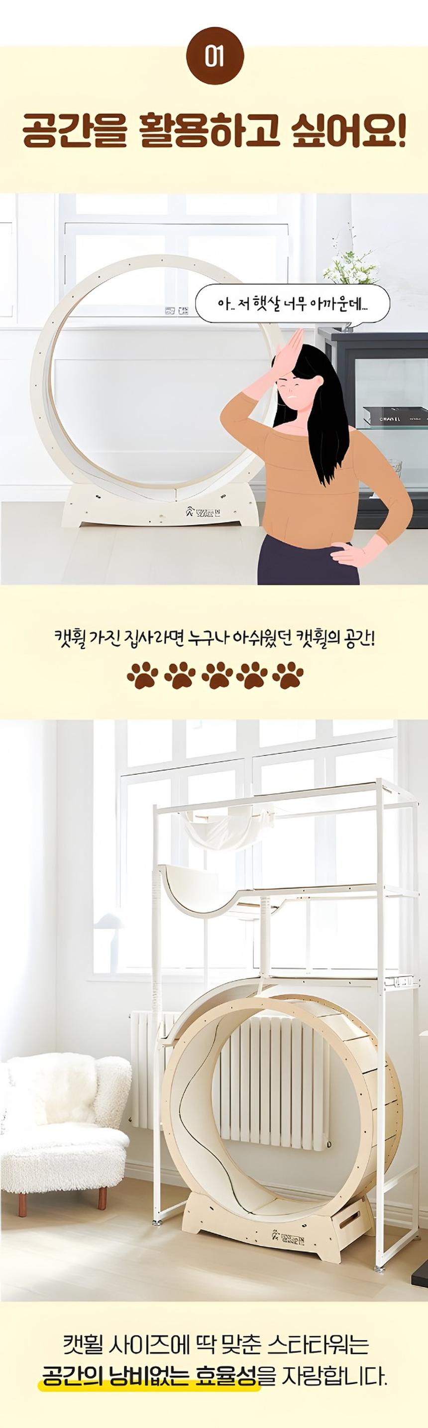 [NEW신상][무료배송] 집사의반격 스타타워(DIY) 캣휠 호환형 캣타워 9번째
