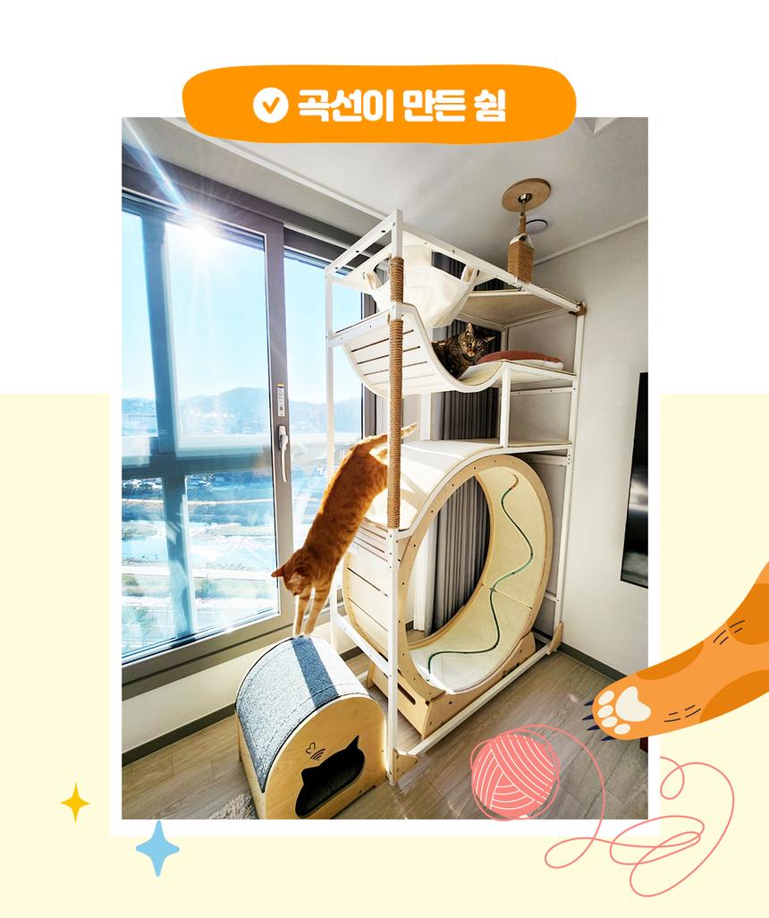 [NEW신상][무료배송] 집사의반격 스타타워(DIY) 캣휠 호환형 캣타워 12번째