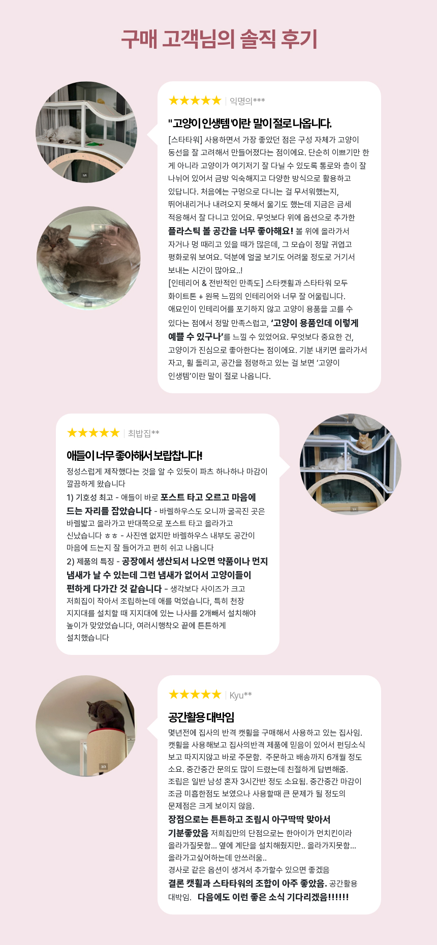 [NEW신상][무료배송] 집사의반격 스타타워(DIY) 캣휠 호환형 캣타워 2번째