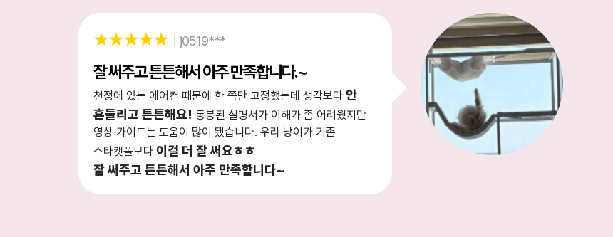 [NEW신상][무료배송] 집사의반격 스타타워(DIY) 캣휠 호환형 캣타워 3번째