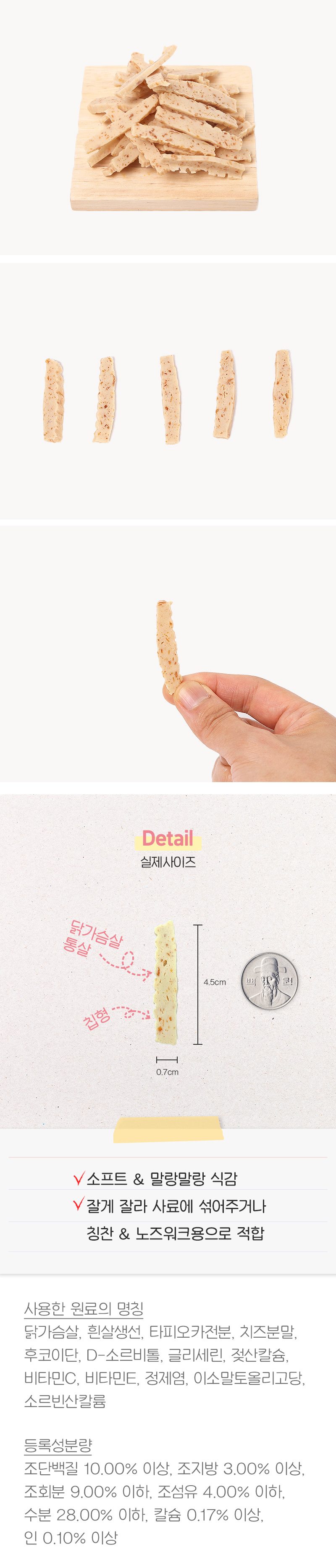 [NEW신상][무료배송] 뉴알엑스 후코이단 치즈치킨칩 100g 6번째