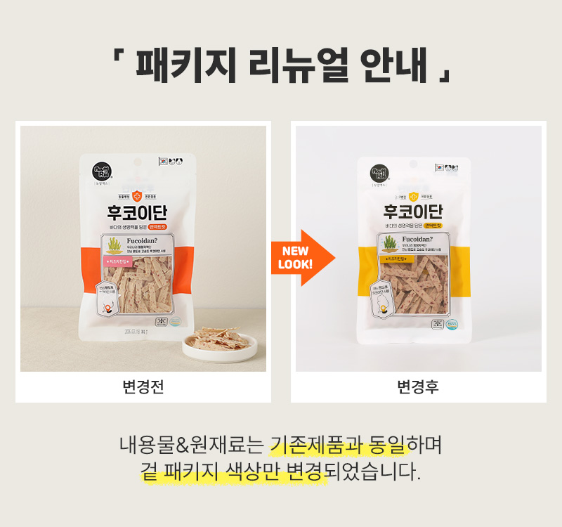 [NEW신상][무료배송] 뉴알엑스 후코이단 치즈치킨칩 100g 1번째