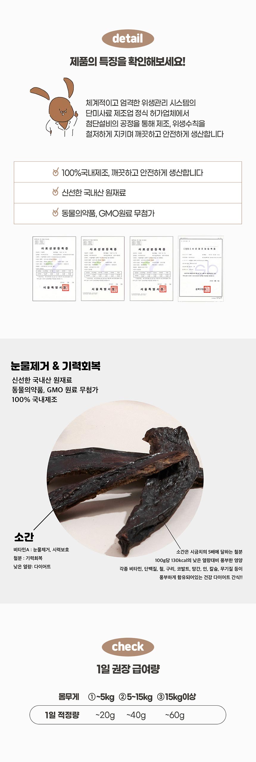 [무료배송] 미밍코 한우간 육포 160g 3번째