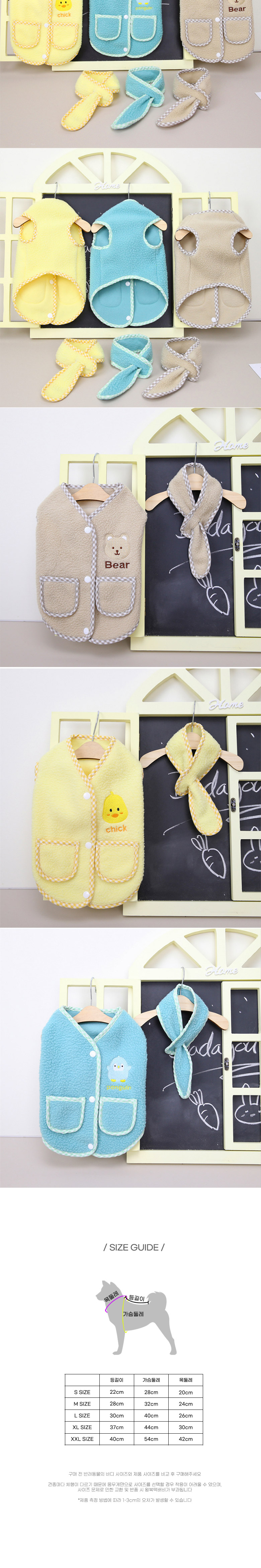 [무료배송] 딩동펫 반려동물 마크 후리스 조끼 목도리 세트 베이지/블루/옐로우 S-2XL 3번째