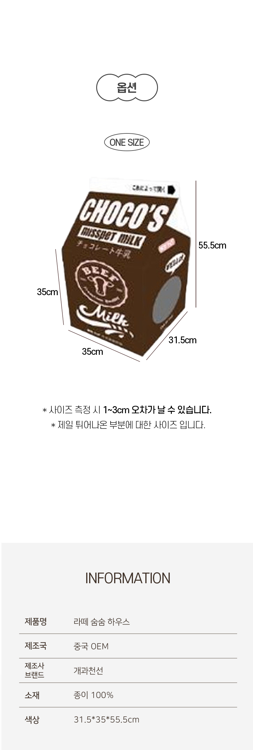 [NEW신상][무료배송] 개과천선 캣 라떼 숨숨 하우스 8번째