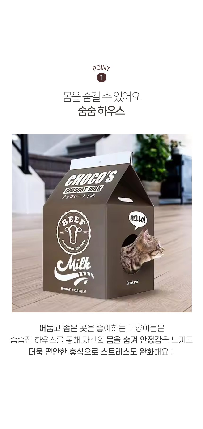 [NEW신상][무료배송] 개과천선 캣 라떼 숨숨 하우스 4번째