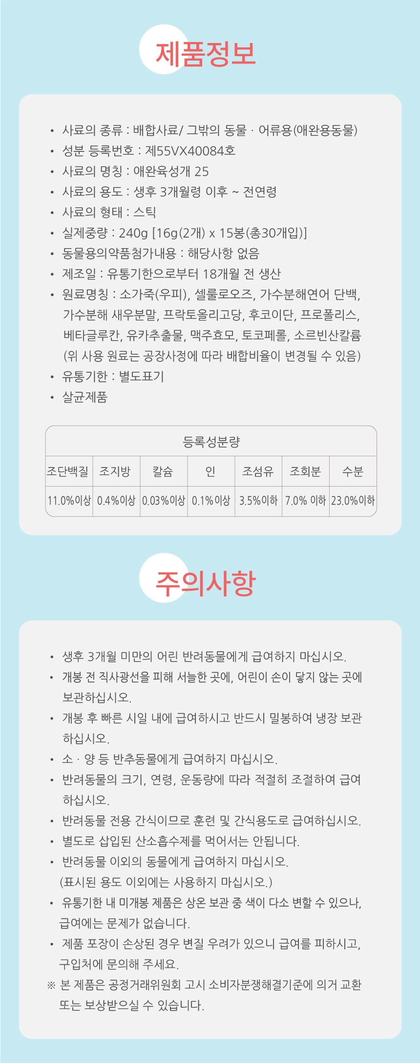 [NEW신상][무료배송] 말랑 소프트 가수분해 덴탈츄 240g(16g*15p) 8번째