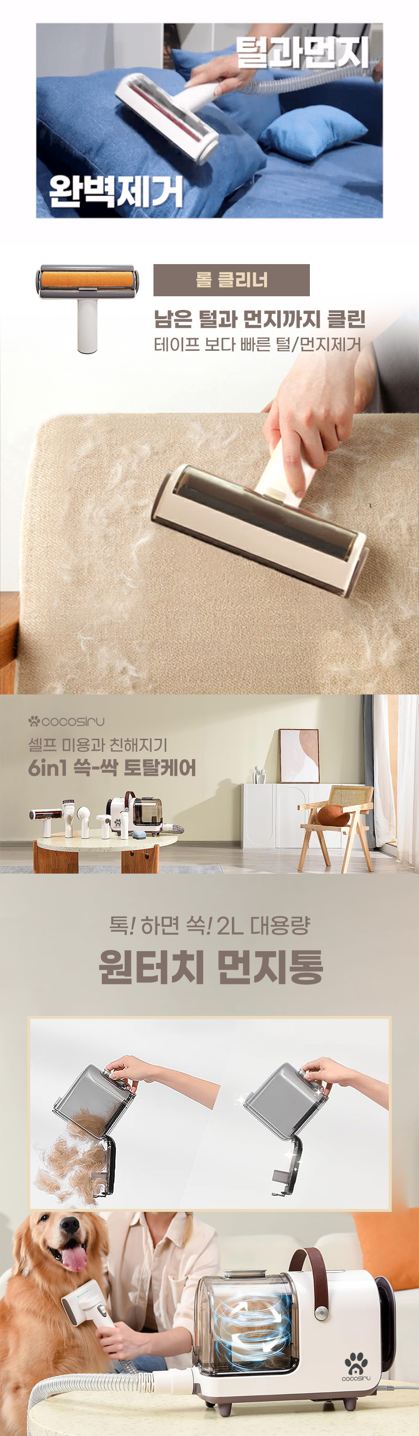 [무료배송] 코코시루 쓱싹 토탈케어 진공 미용기 7in1 (C2PHD) 9번째