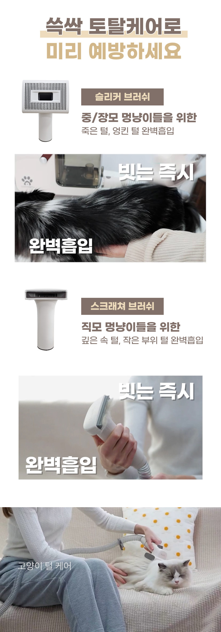 [무료배송] 코코시루 쓱싹 토탈케어 진공 미용기 7in1 (C2PHD) 5번째