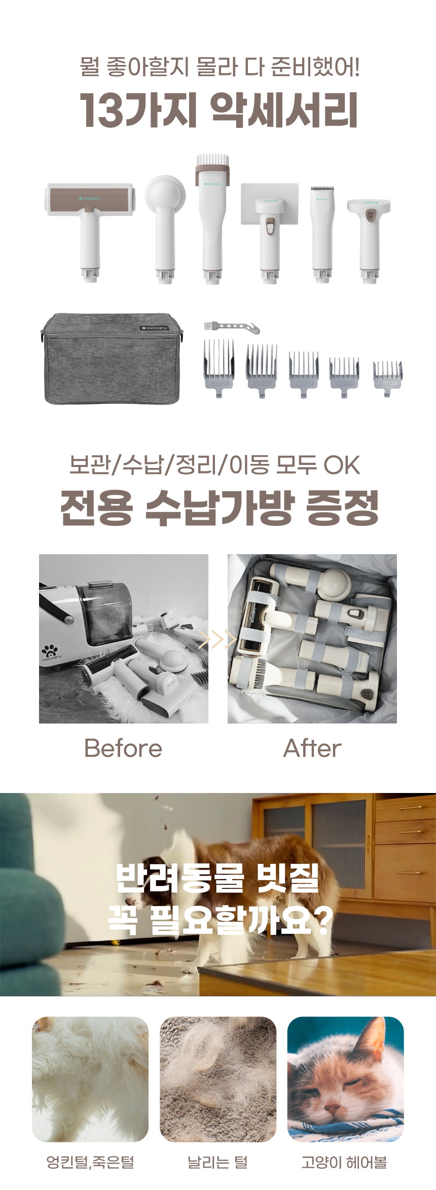 [무료배송] 코코시루 쓱싹 토탈케어 진공 미용기 7in1 (C2PHD) 4번째