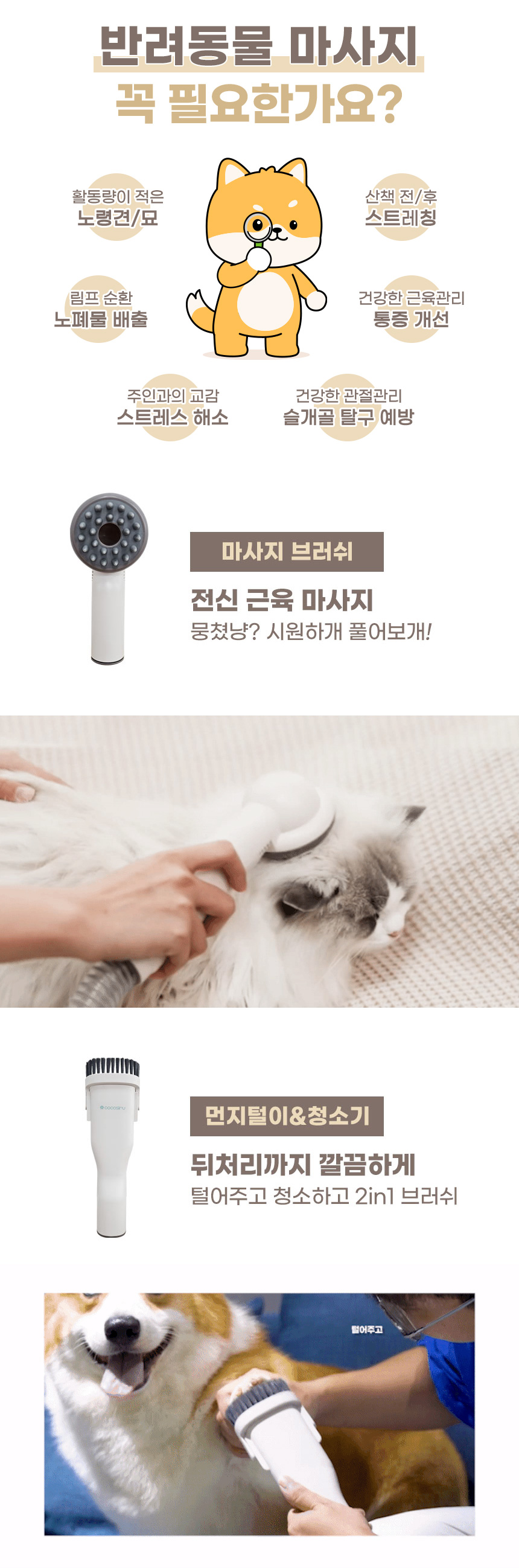 [무료배송] 코코시루 쓱싹 토탈케어 진공 미용기 7in1 (C2PHD) 8번째