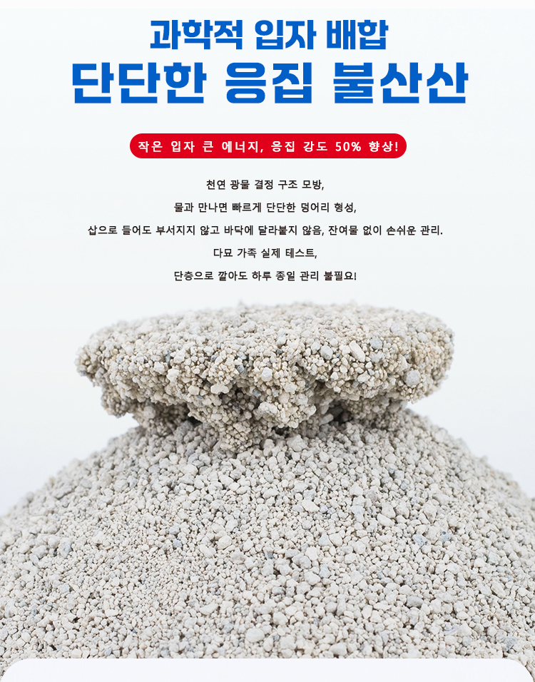 [NEW신상][무료배송] 런롱펫 벤토나이트 오리지널 가는입자 6kg 6번째