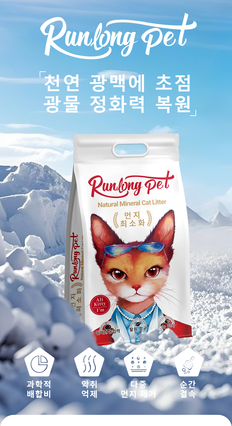 [NEW신상][무료배송] 런롱펫 벤토나이트 오리지널 가는입자 6kg 2번째