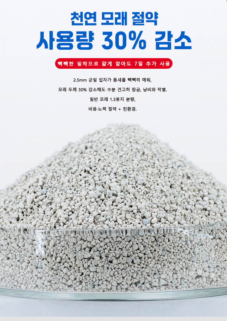 [NEW신상][무료배송] 런롱펫 벤토나이트 오리지널 가는입자 6kg 7번째