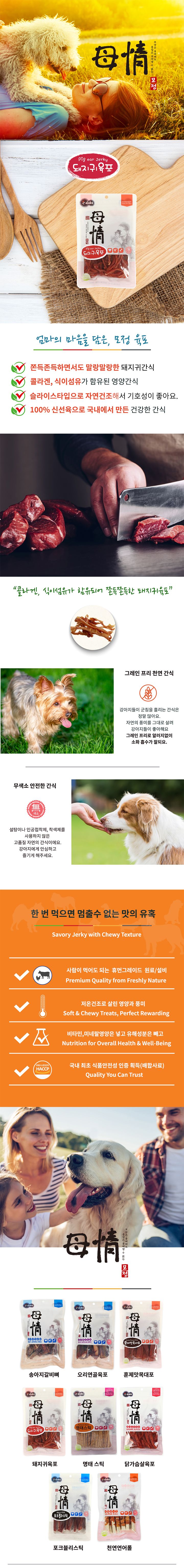 아스쿠 독 모정 돼지귀 슬라이스 70g 1번째