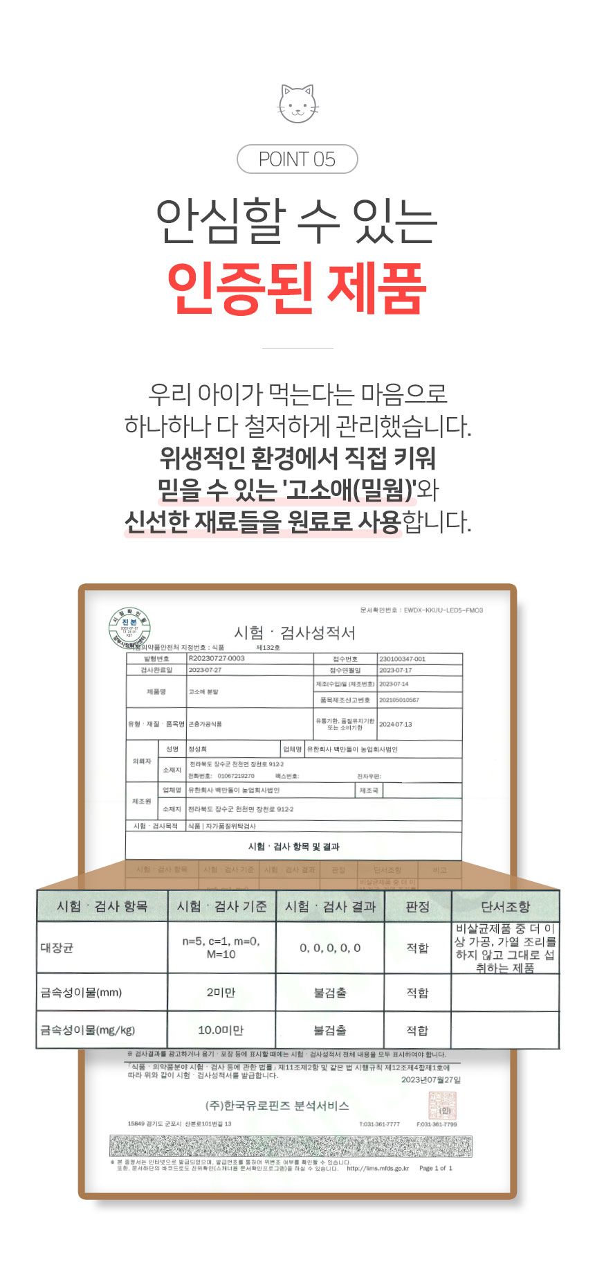 견우직냥 고고단스틱 연어&닭가슴살 15g*10p 12번째
