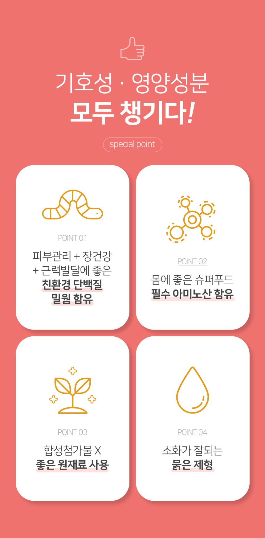 견우직냥 고고단스틱 연어&닭가슴살 15g*10p 6번째