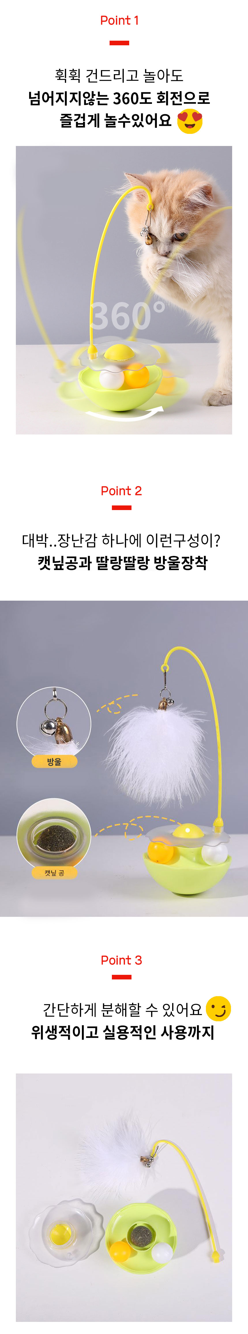 [NEW신상][무료배송] 냥슬아치 고양이 장난감 빙글 오뚝이 분리불안해소 2번째
