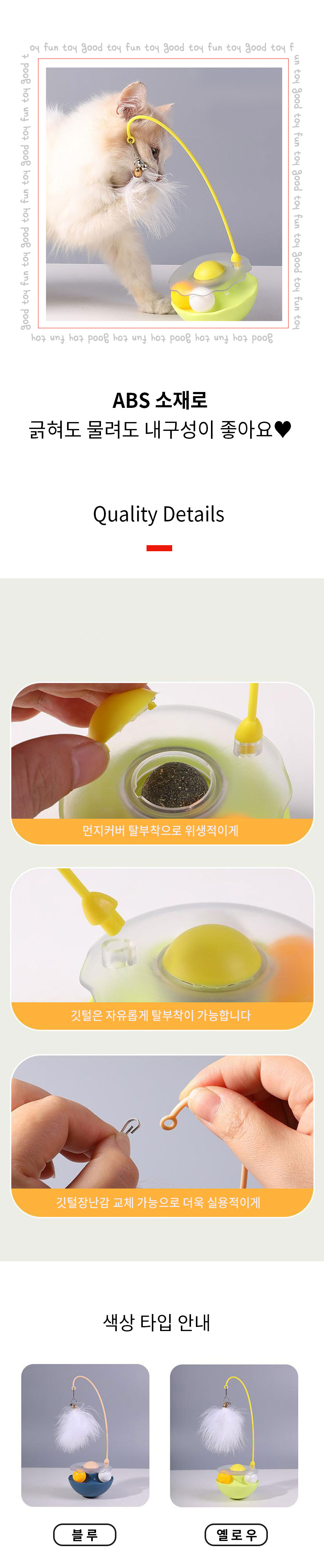 [NEW신상][무료배송] 냥슬아치 고양이 장난감 빙글 오뚝이 분리불안해소 3번째